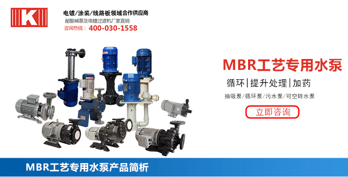 MBR工藝專(zhuān)用水泵_01