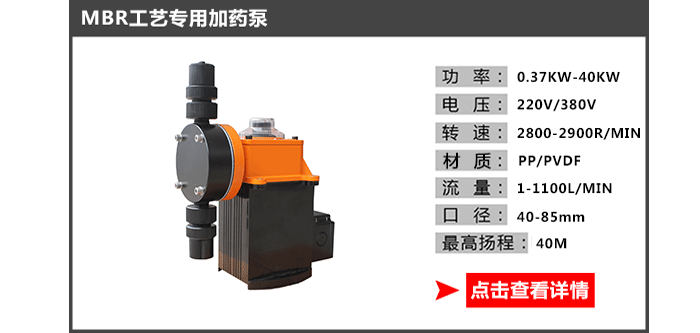 MBR工藝專(zhuān)用水泵_11